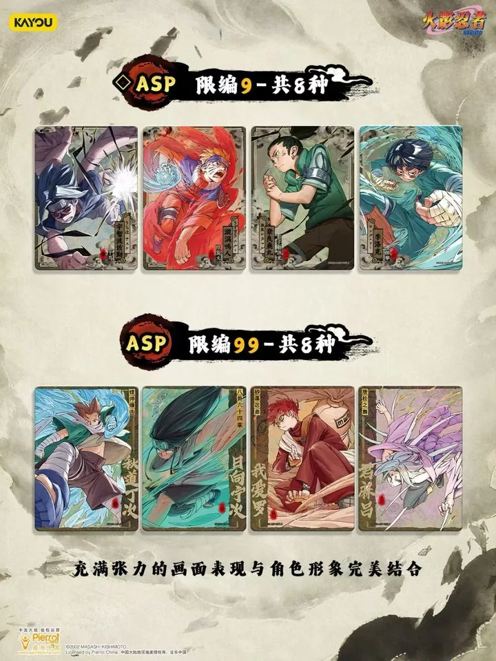 KAYOU正規品ナルトカードバトルチャプターティア4ウェーブ8シリーズ新