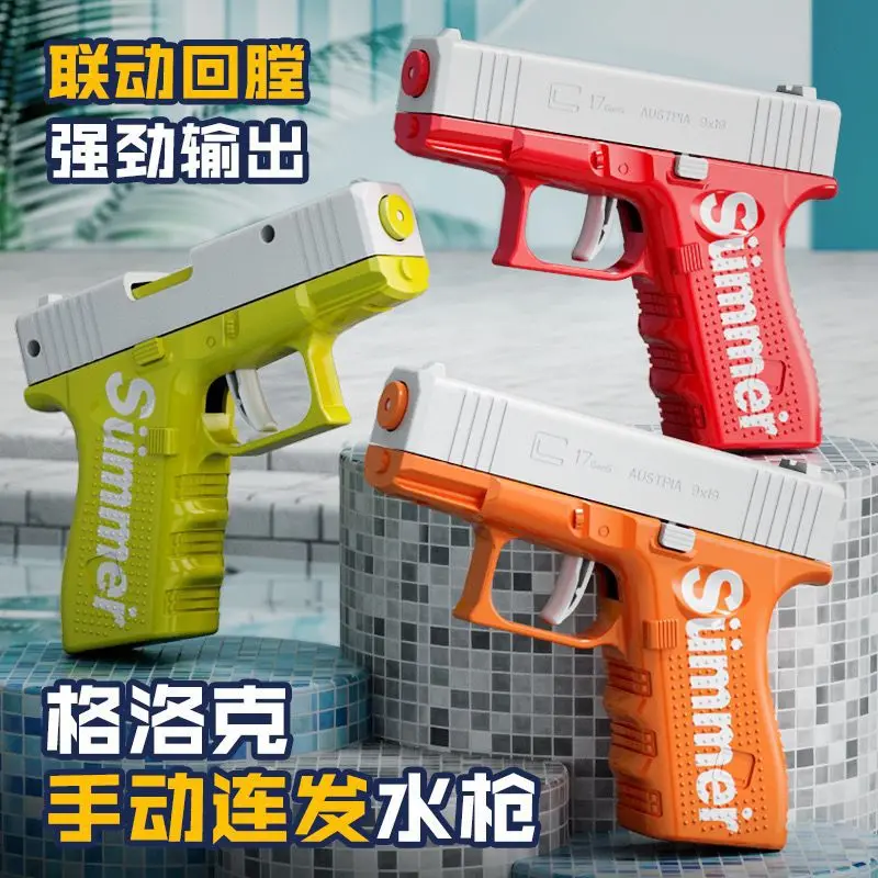 New Glock manual combined return powerful water gun water gun children\'s Desert Eagle battle toy water gun  toy gun