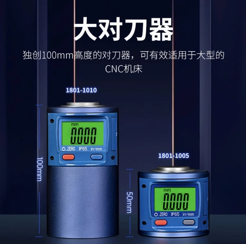 Digital display tool alignment machining center z-axis setter precision engraving machine automatic height tool alignment device