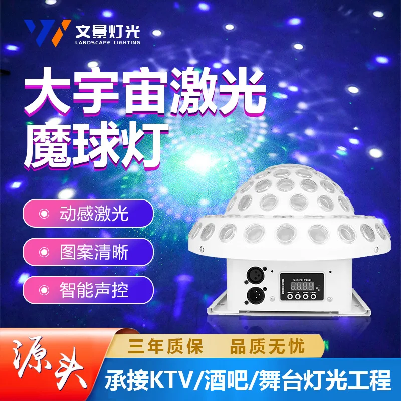 

Wenjing светодиодный космический волшебный шар лазерный свет голосовой активации красочные огни КТВ бар частная комната диско вращающаяся вспышка оптом