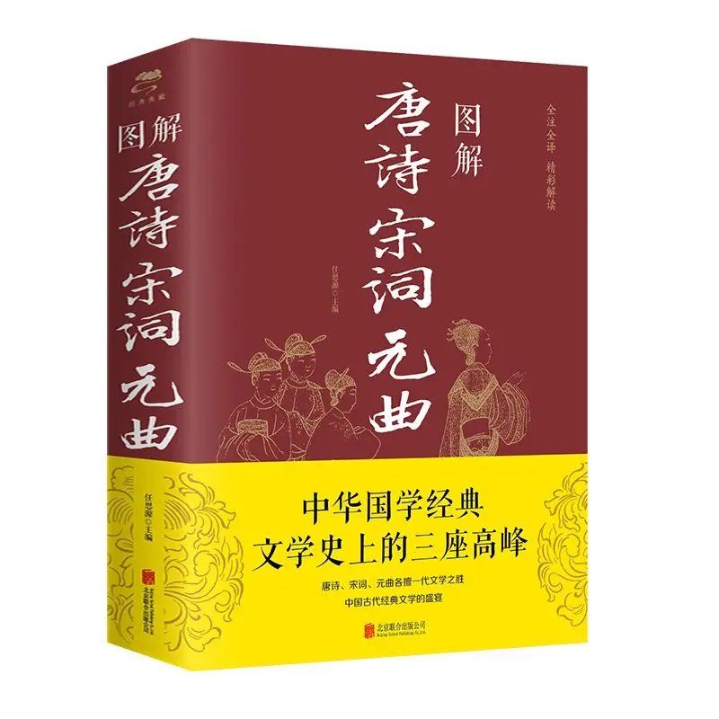 Authentic Tang Poet…