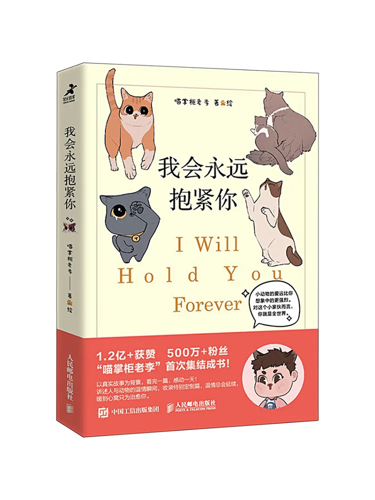 Book-Winshare I Will Always Hold You Tightly