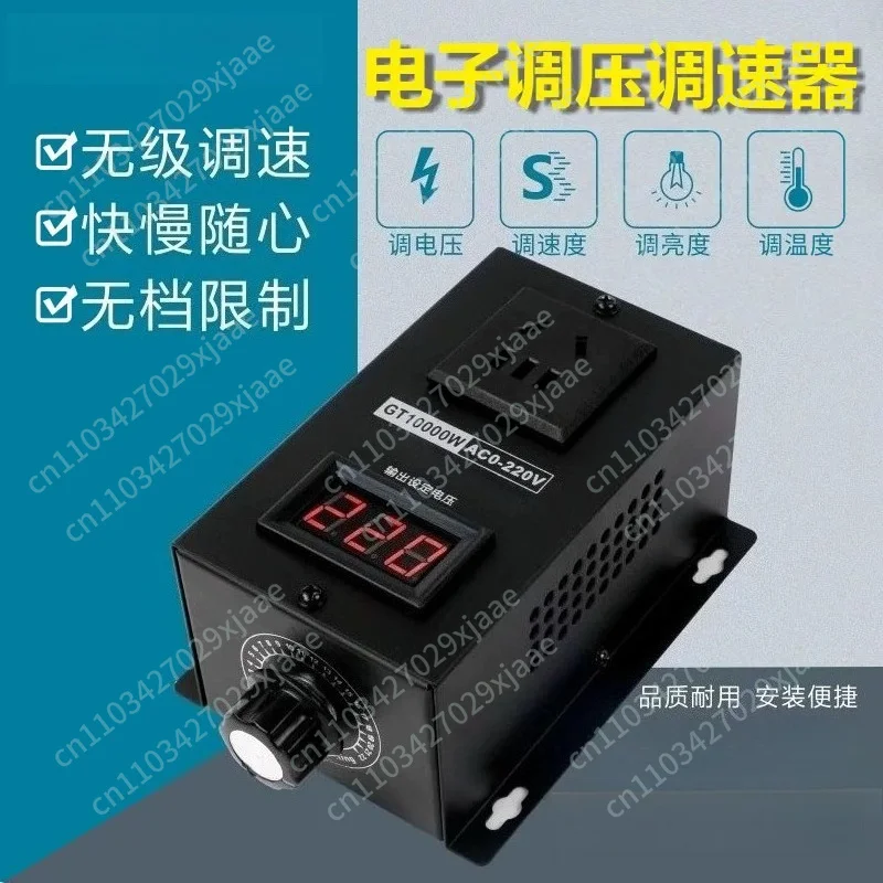 High-power Thyristor Electronic Voltage Regulator 10KW Motor, Variable Speed Governor, Electric Furnace Thermostat 220V