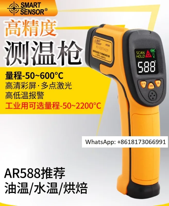 Xima infrared thermometer handheld industrial high-precision oil temperature forging metallurgical point temperature gun AR588