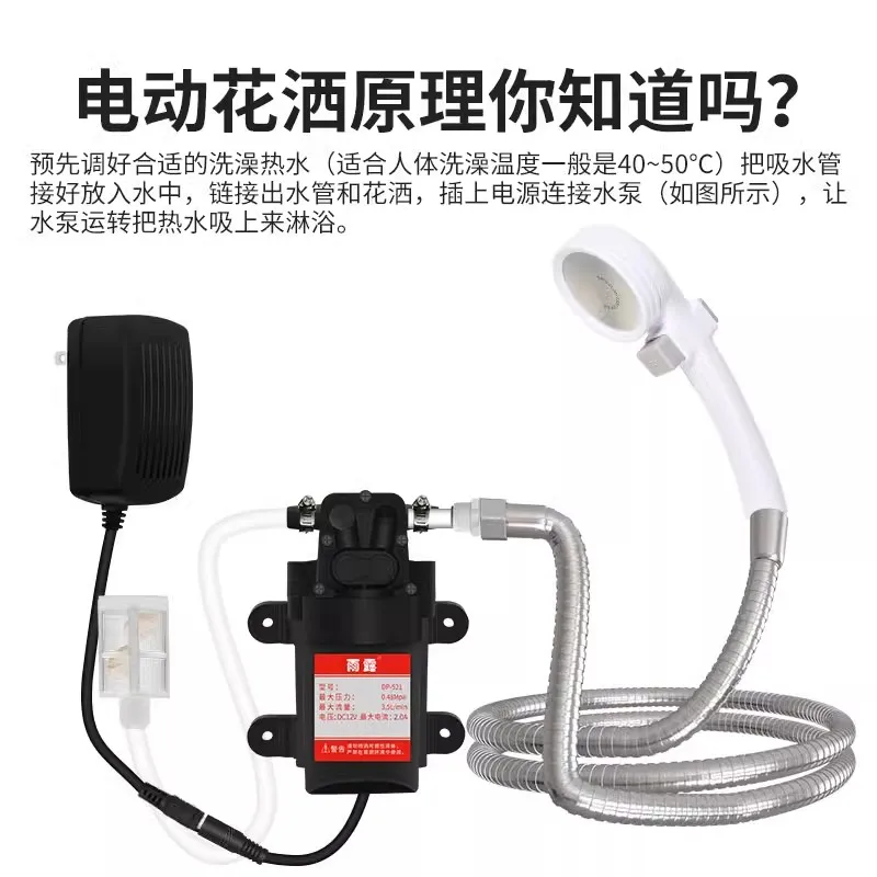 Dormitory plug-in shower gadget, self-priming mobile shower, rural household water pump showerhead, portable and simple
