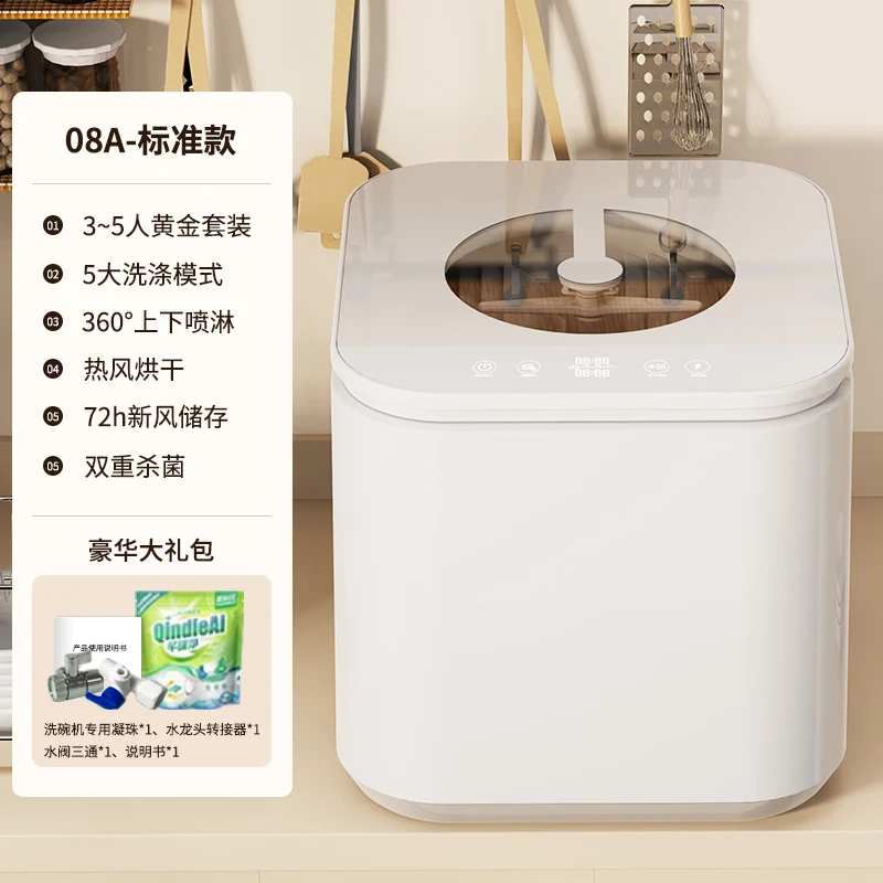 Home automatic dishwasher desktop intelligent disinfection, sterilization and drying integrated