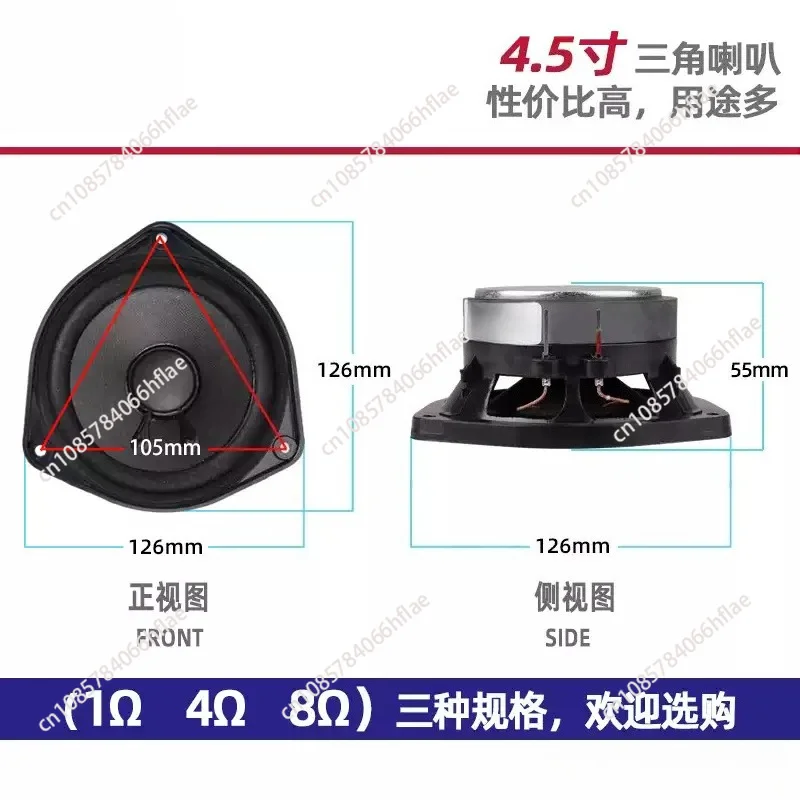 4.5‑Inch Triangular Plastic‑frame Full‑Range Mid‑bass Speaker, 802 Model Full Frequency Mid‑low Loudspeaker Unit