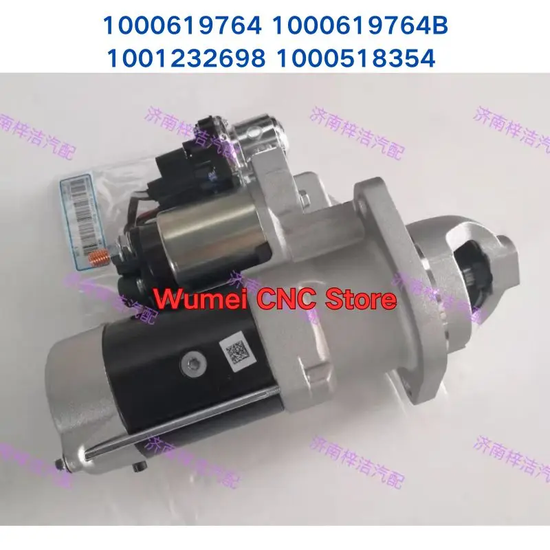 For  WEICHAI starter 1000619764 1000619764B 1001232698 1000518354 1000518354D Other models are complete, please consult