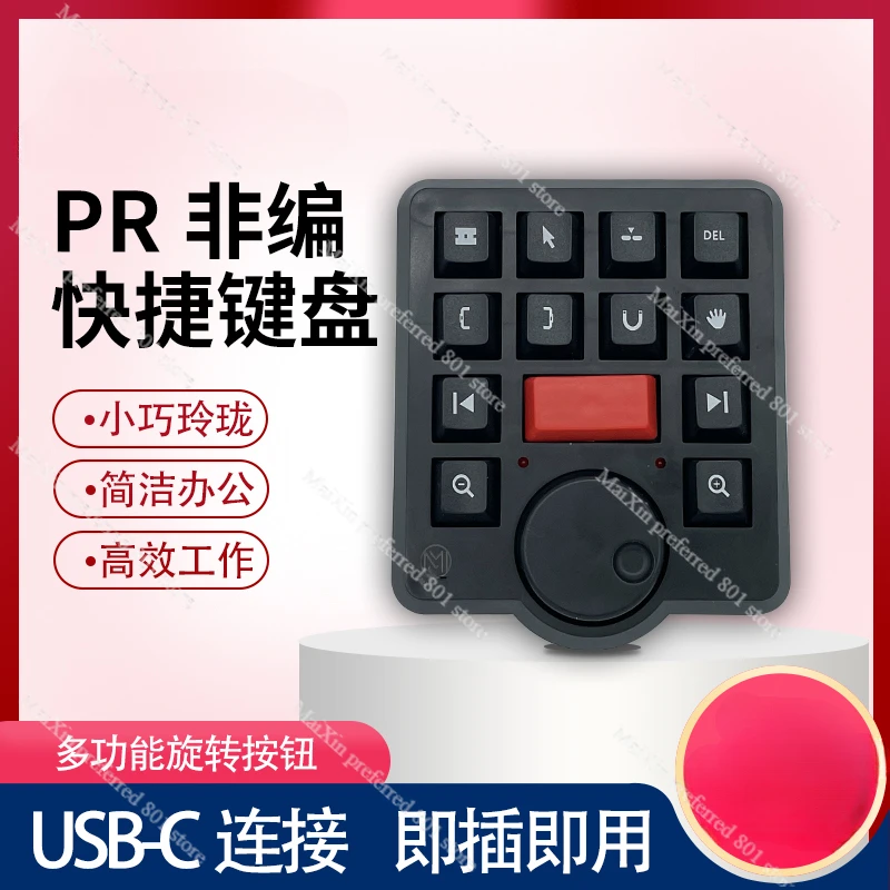 USB free drive Pr non-editor, software, video editing, shortcut keyboard, clip magic, controller