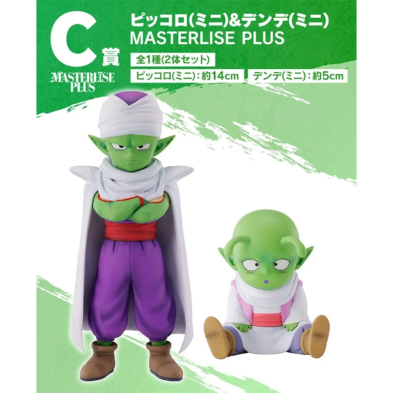 In Stock Bandai Ichiban Kuji Dragonball DAIMA Prize C Figure Piccolo Dende Anime Figure Action Model Figurals Brinquedos Toys