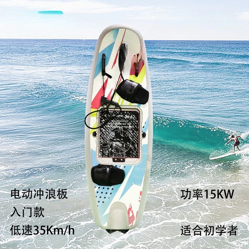 لوح ركوب الأمواج الكهربائي المحدث حديثًا، لعب شخصي على شاطئ البحر، قوة عالية، عمر بطارية طويل بقدرة 15 كيلو وات