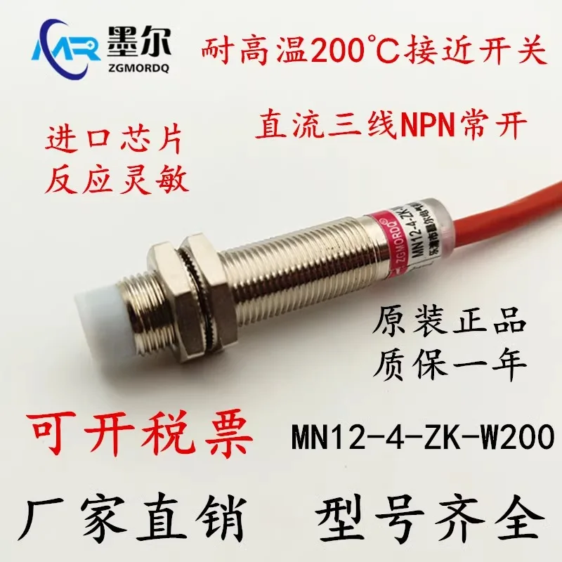 Proximity sensor MN12-4-ZK-W200 high temperature metal induction 4mm three wire NPN normally open 12V24V DC