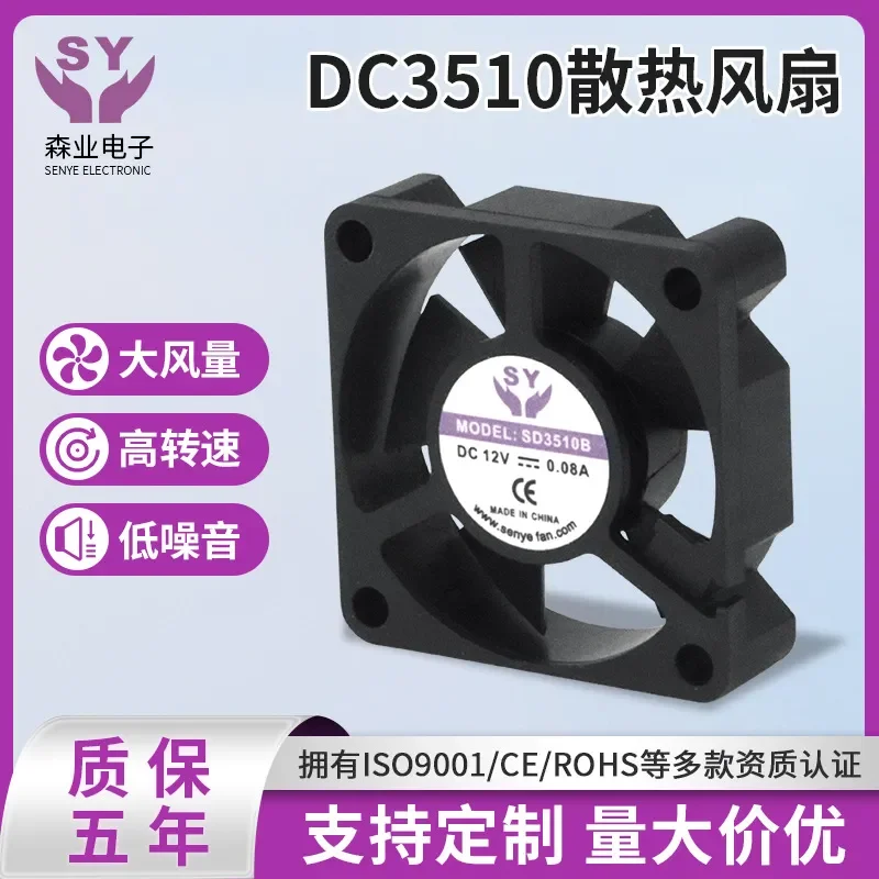 DC3510 Cooling Fan for Mori Ye Electronic Notebook Charger Axial Flow Micro DC Cooling Fan