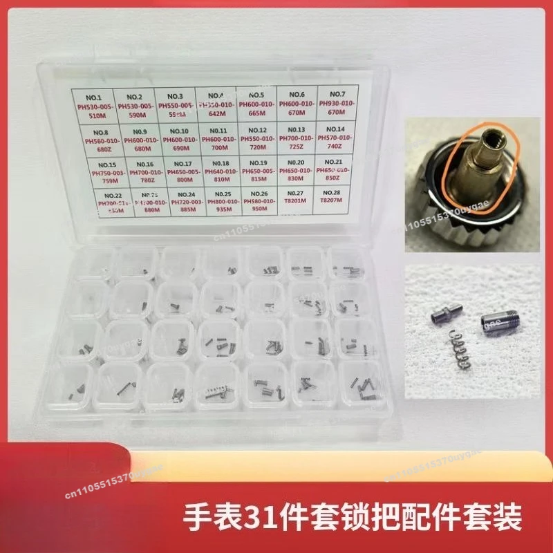 Head Lock Handle Accessories Set, Head Telescopic Rod, Stainless Steel Material, Watch Accessories