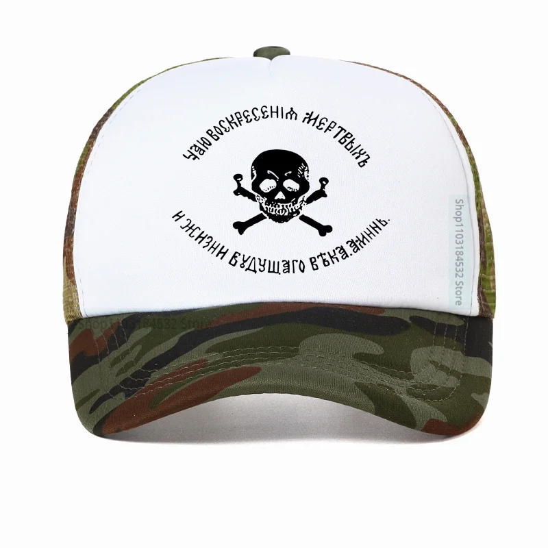 Genera Baklanov Army Imperial Skull Cross bones cormorants Flag men baseball cap fashion Skull Dad hat Adjustable Snapback hats