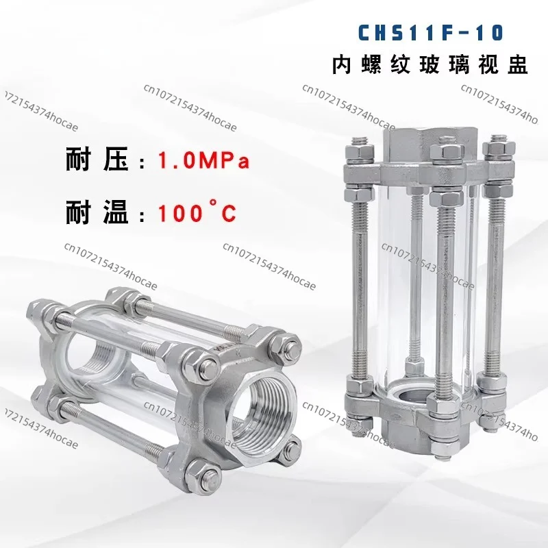 For CHS11F-10P Stainless Steel Internal Thread Sight Cup 304 Pipe Glass Sight Glass Flow Indicator Observation Window 1 Inch