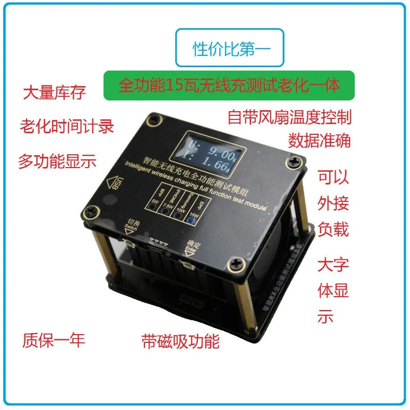 

Mobile phone QI wireless charger test rack aging rack tester 15W10W7.5W5W fast charging receiver