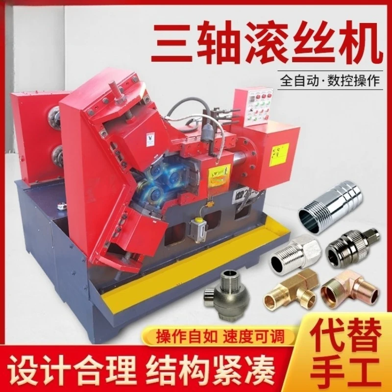 Fully automatic three-axis hydraulic thread rolling machine reticulated straight grain knurling machine round steel thread