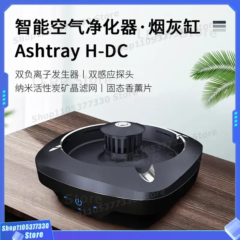 Smart Induction Ashtray Air Purifier for Home Office Removes Second Hand Smoke Compact Desktop Smoking Filter Device Portable
