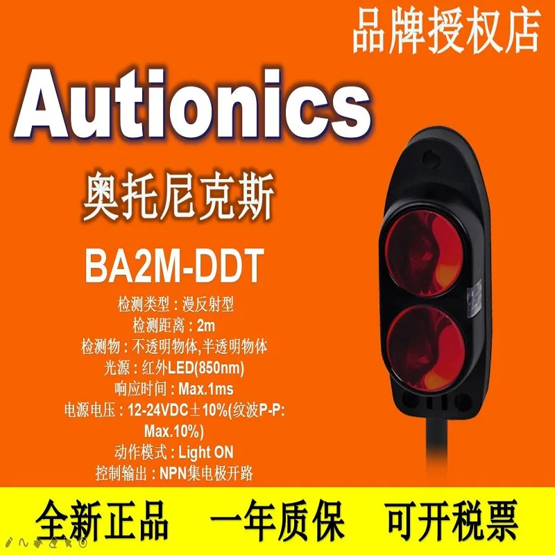 

BA2M-DDT BA2M-DDT-P BPS3M-TDT -P new and original