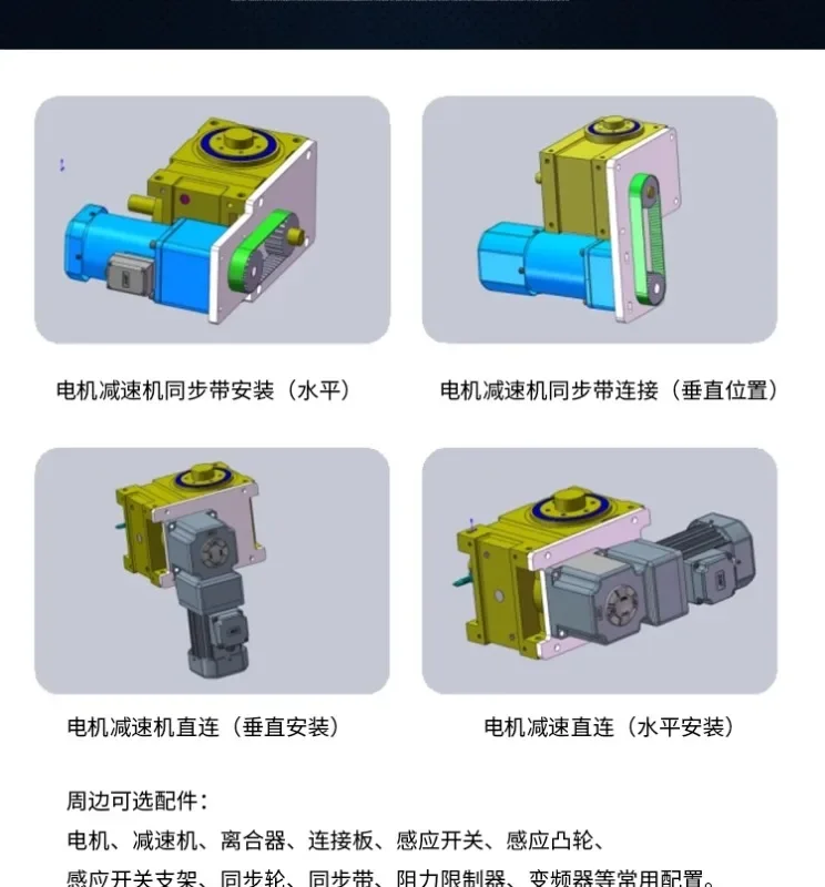 Table top type 80110140DT cam intermittent divider rotary indexing mechanism indexing turntable