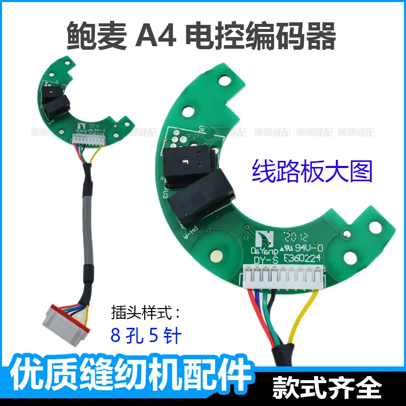 Computer Flat Lockstitch Sewing Machine Encoder Powermax Electronic Control Accessories Jack A4 Motor Circuit Board Pin Position