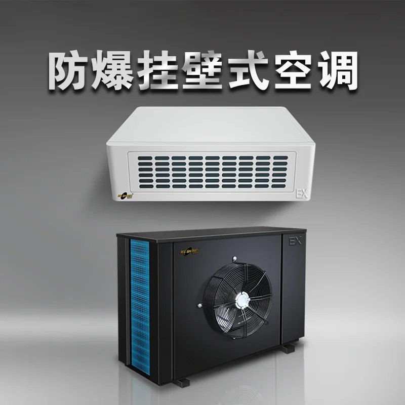 Explosion-proof wall-mounted air conditioner hazardous warehouse/battery room/paint room and other places BKFR-2.5 (1 horse)