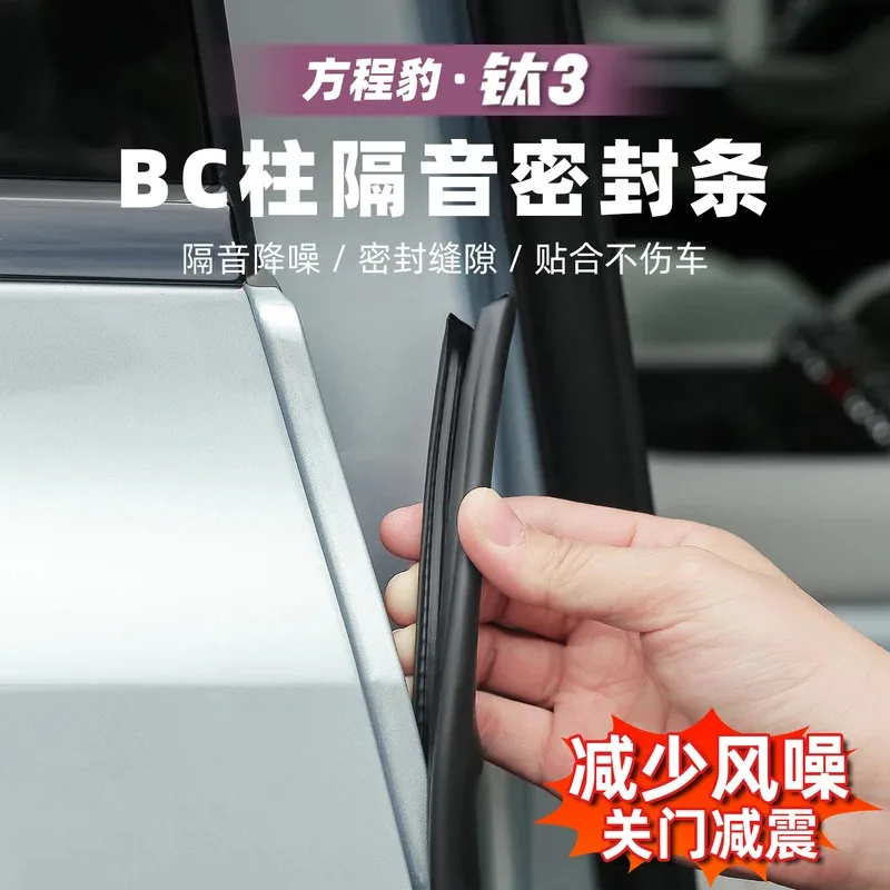 

Door Seal Strip for B Pillar & C Pillar - Sound Insulation Accessories Fit For Leopard Titanium 3 Tai 3 Car Modification