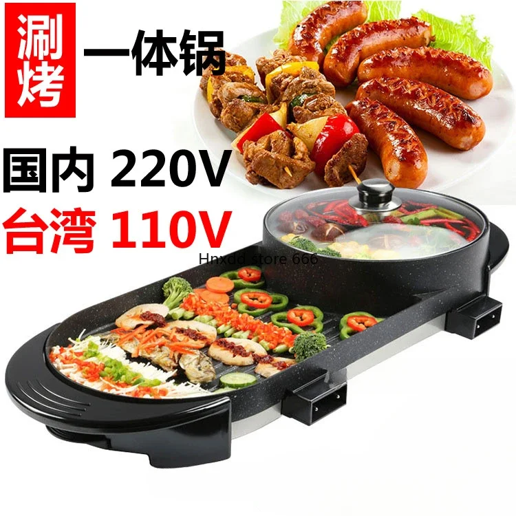 110V barbecue pot, mandarin duck  hot automatic barbecue integrated pot, household multi-function