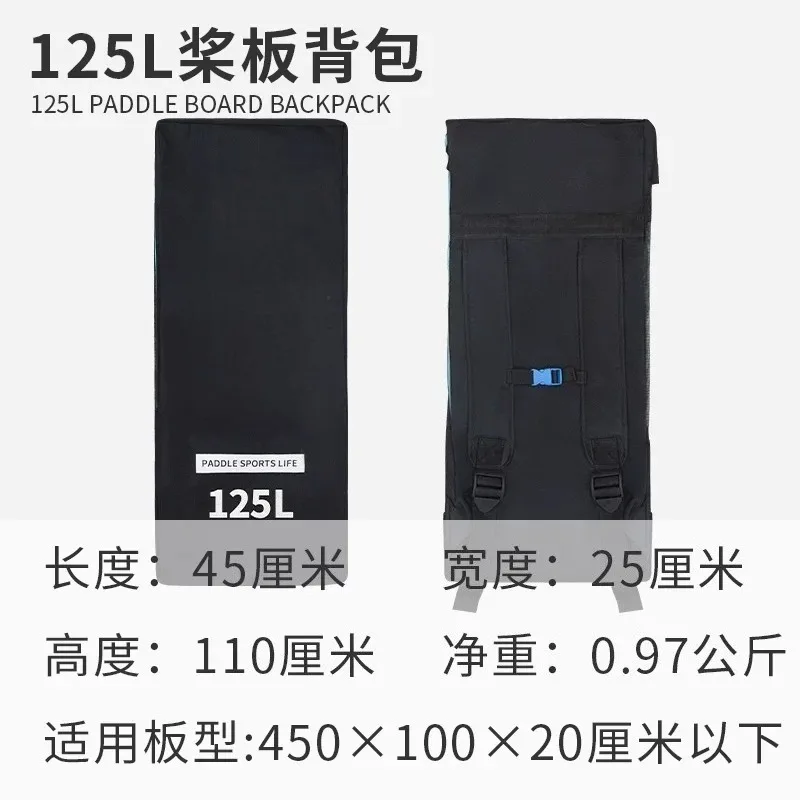 Large‑capacity 125L SUP Storage Backpack, Portable Carry Bag for Inflatable Paddle Board 4
