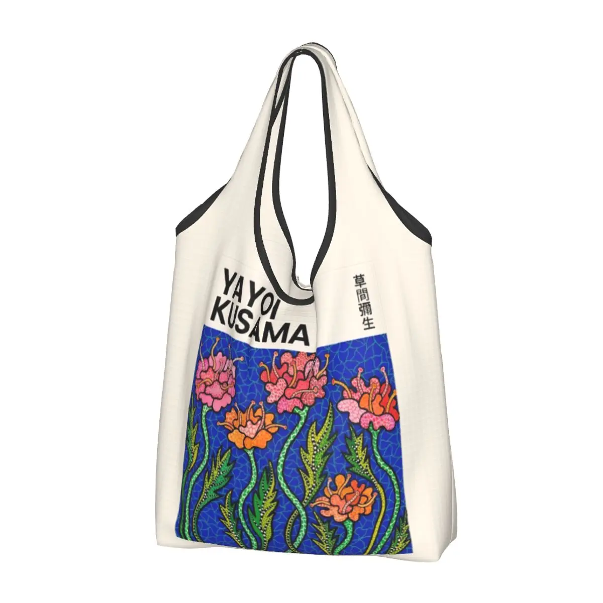 Reusable Yayoi Kusama Summer Flower Exhibition Grocery Bag Washable Shopping Bag 50LBS Extra Large Totes Storage Bag Lightweight