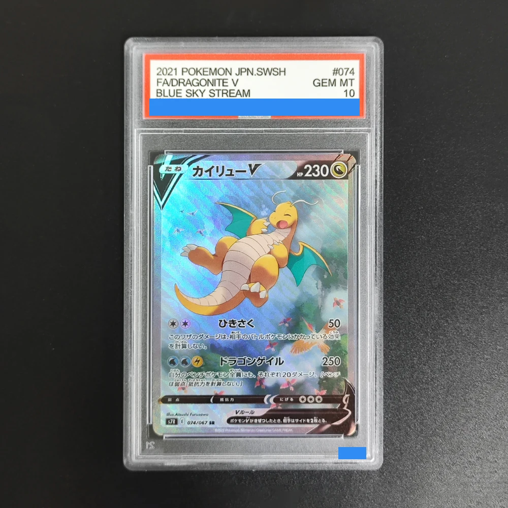 ﻿ ﻿ بطاقات PTCG اليابانية ذاتية الصنع Giratina V Lost Abyss Dragonite Rayquaza Lugia Authentication GEM MT 10 بطاقة المجموعة