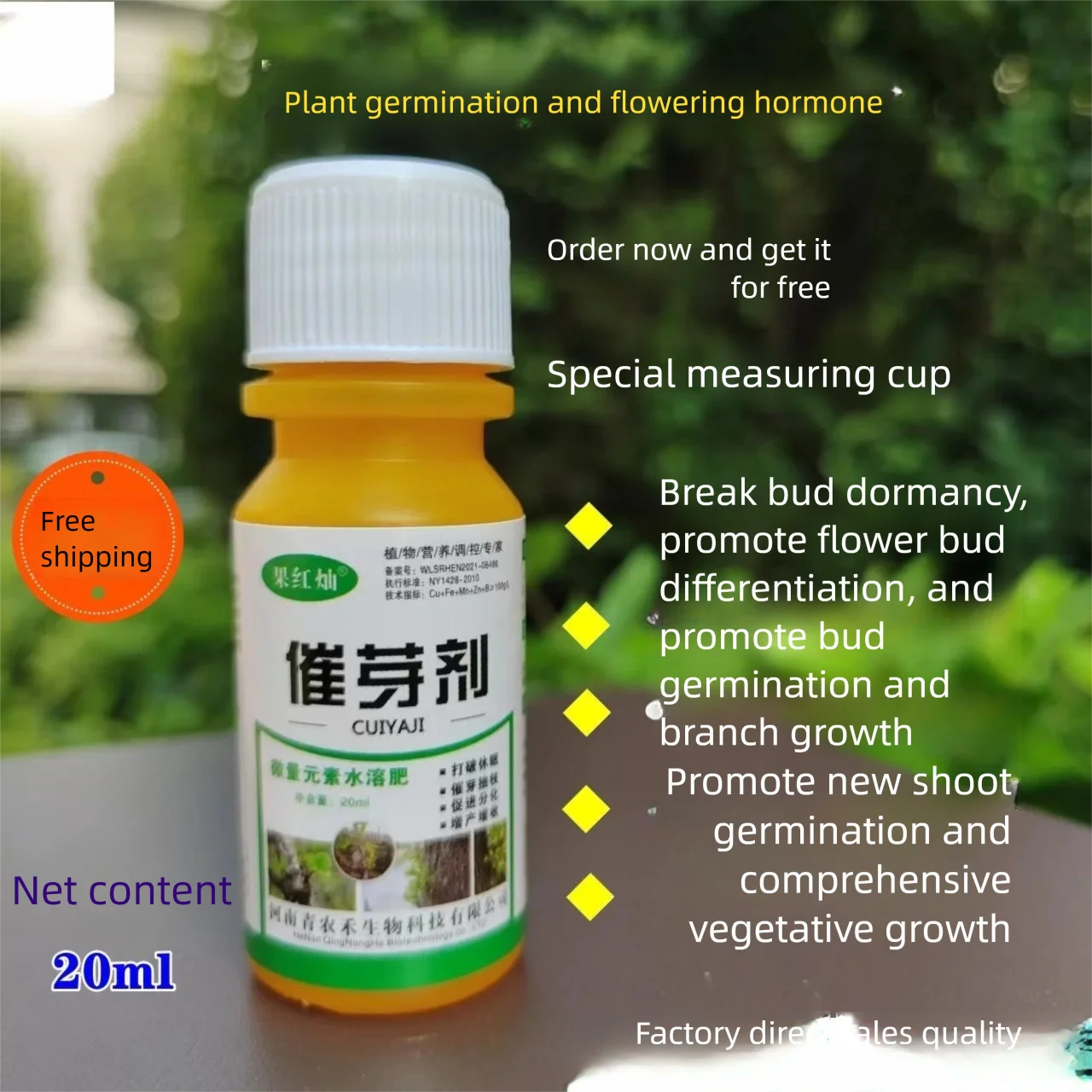 Fruit tree seedling sprouting agent 20ml sprouting and branching agent, flower bud extract, apple flower foliar fertilizer
