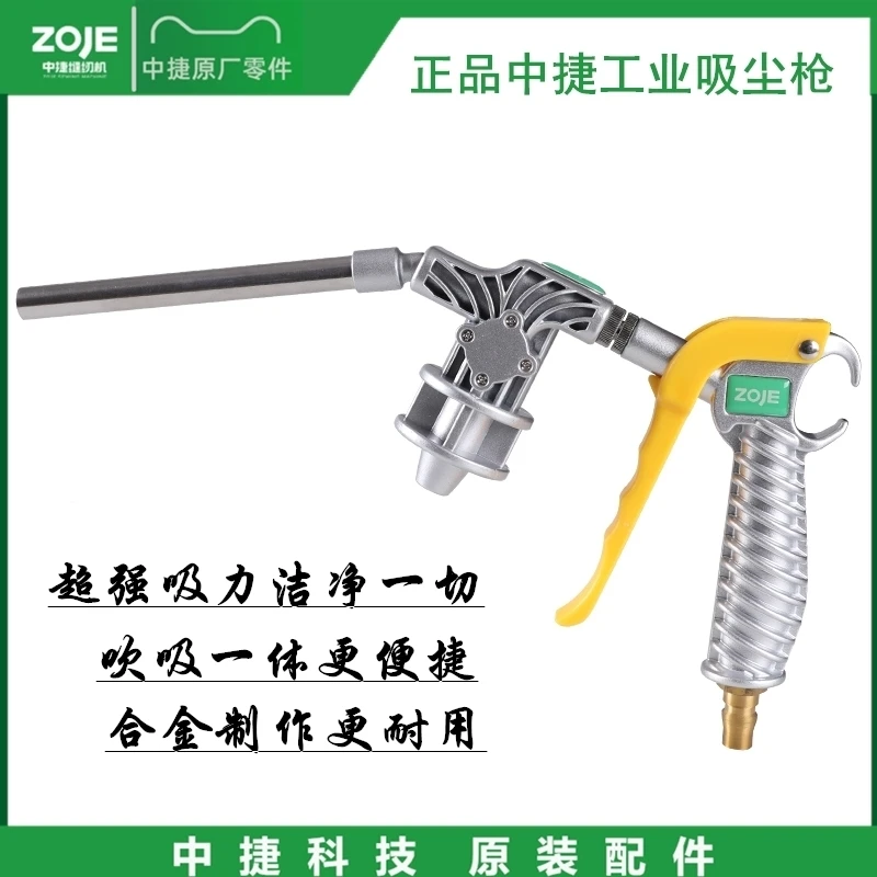 

Zoje Высокое давление Вай Вакуумный пистолет Вентилятор Аксессуары для швейных машин Заводская мастерская Дуть воздушный компрессор Вакуумный выдув