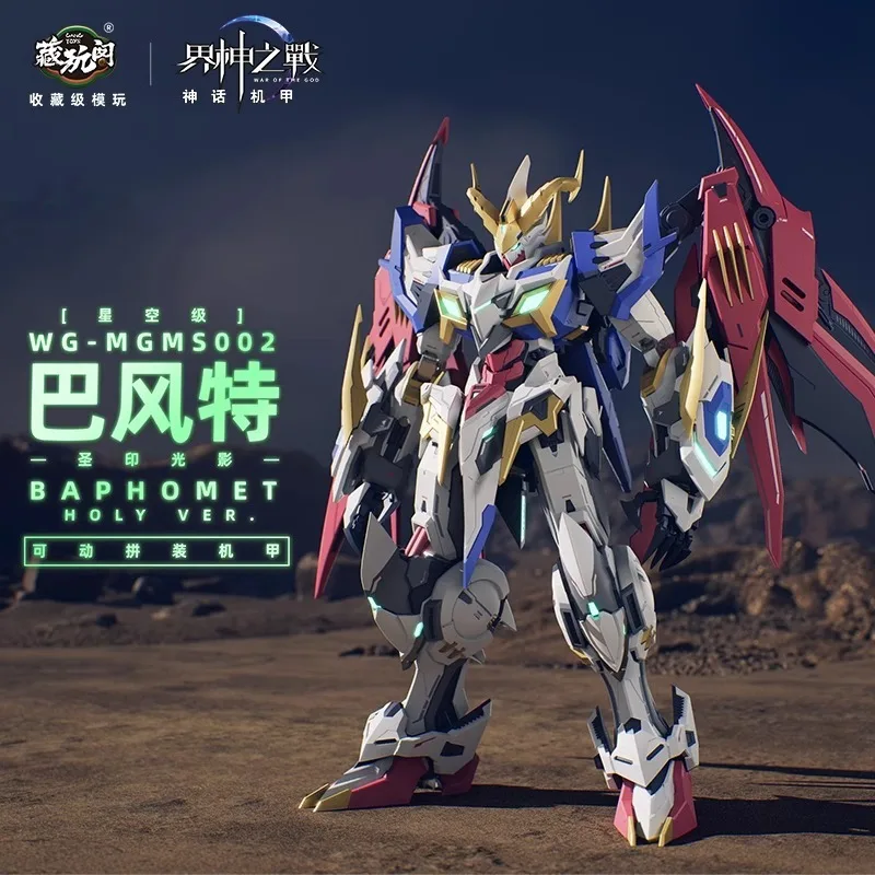 

Коллекционная фигурка Cangwan Pavilion Baphomet God War 1/100, сборная модель Wg-Mgms002, версия Holy Shadow, подарки для любителей хобби