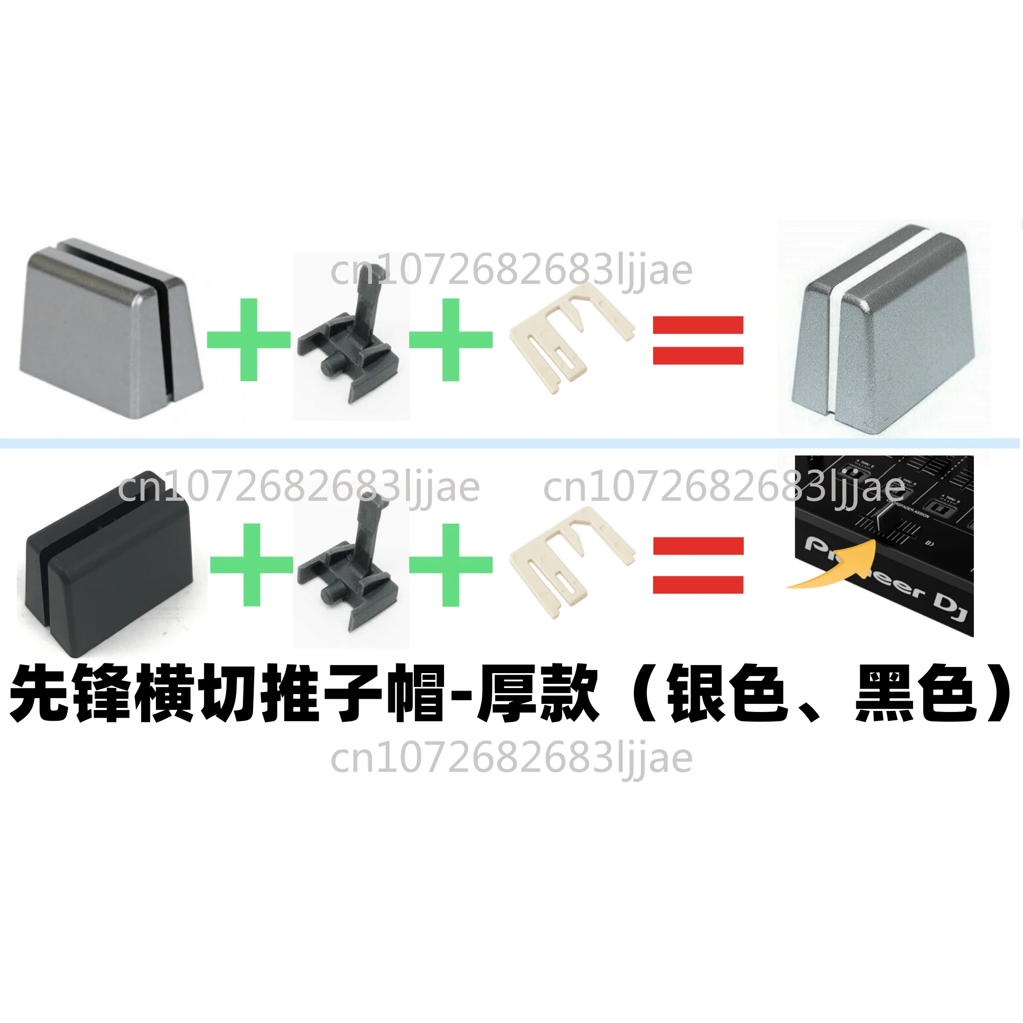 

Pioneer fader cap DJMS11 S9 S7 V10 DDJ800 1000 XDJ RX2 RX3 XZ cross-cut cap