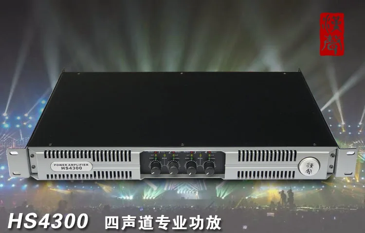 New HS4300 four-channel professional stage power amplifier KTV power amplifier movie bar power amplifier