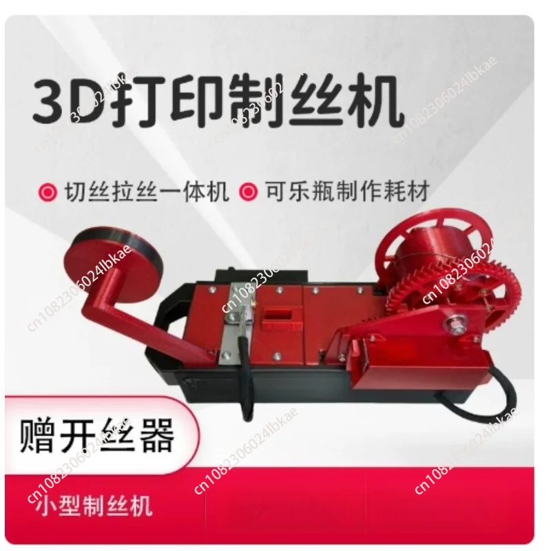 3D Printing Filament Making Machine Desktop Micro Injection Plastic Silk Making PET Bottle Filament Maker 3D Printing Extruder
