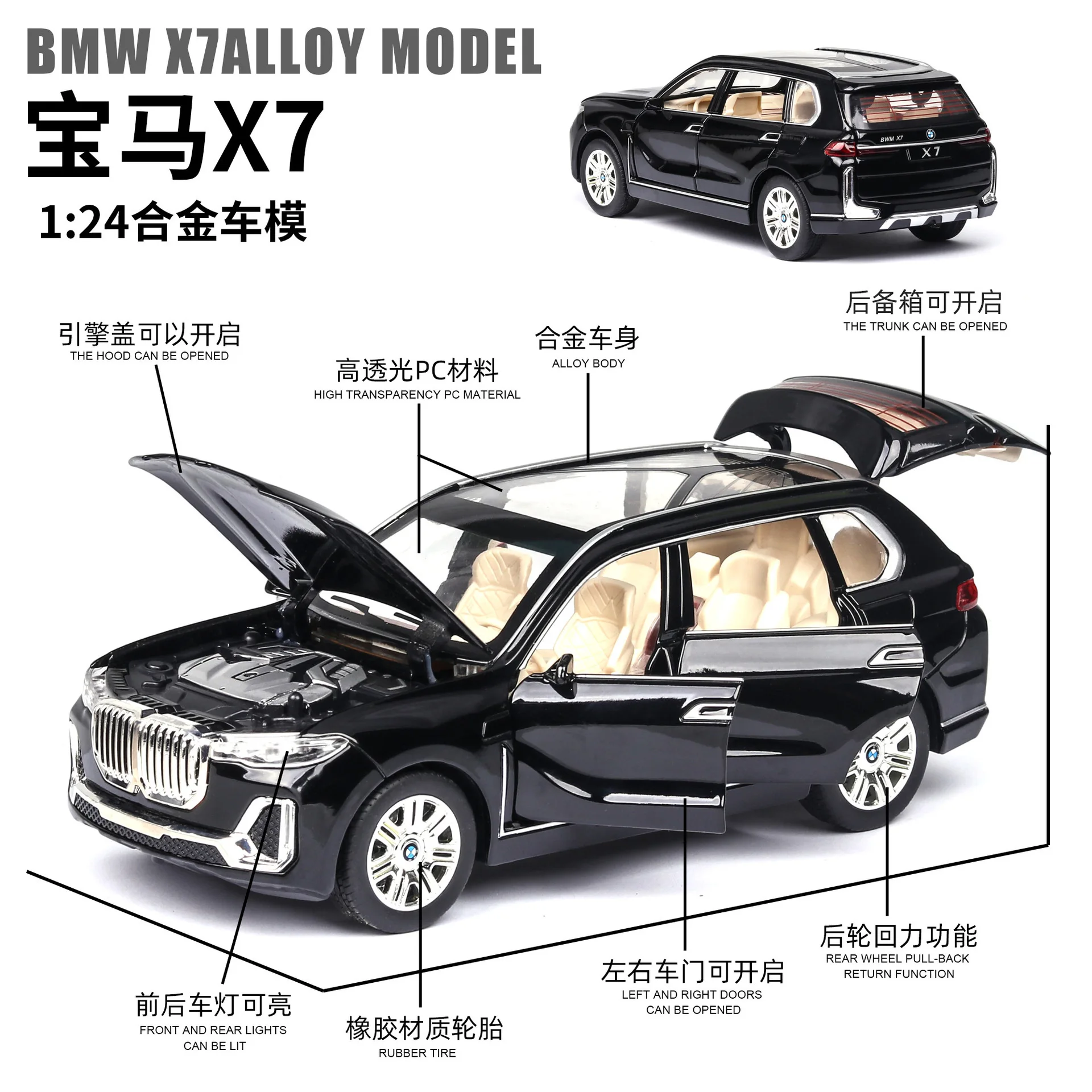 1:24 BMW X7 SUV Car Model Alloy Car Die Cast Toy Car Model Pull Back Children\'s Toy Collectibles A34