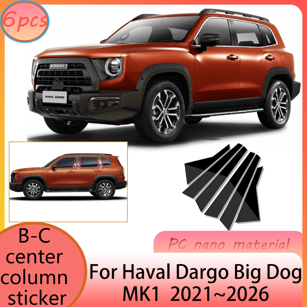 

For Haval Dargo Big Dog MK1 2021~2026 2022 2023 2024 2025 Car B-C Center Column Sticker Anti-scratch Modification Accessories