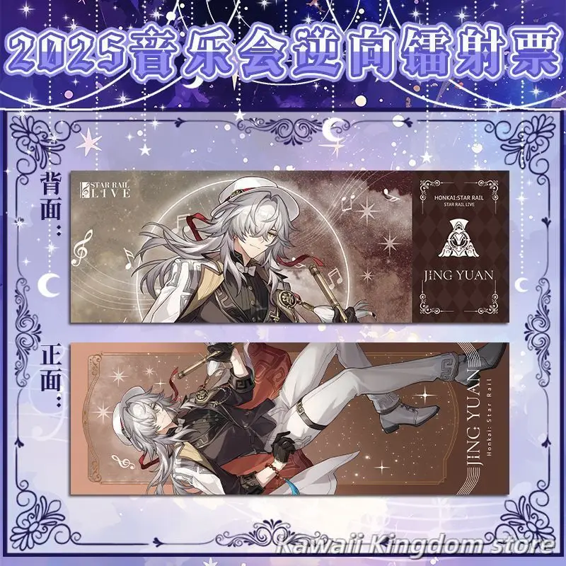 هونكاي: Star Rail Castorice HD عكس الاتجاه الليزر ورقة تذكرة المرجعية بطاقة بريدية لمجموعات الهدايا المشجعين صفحة الكتاب