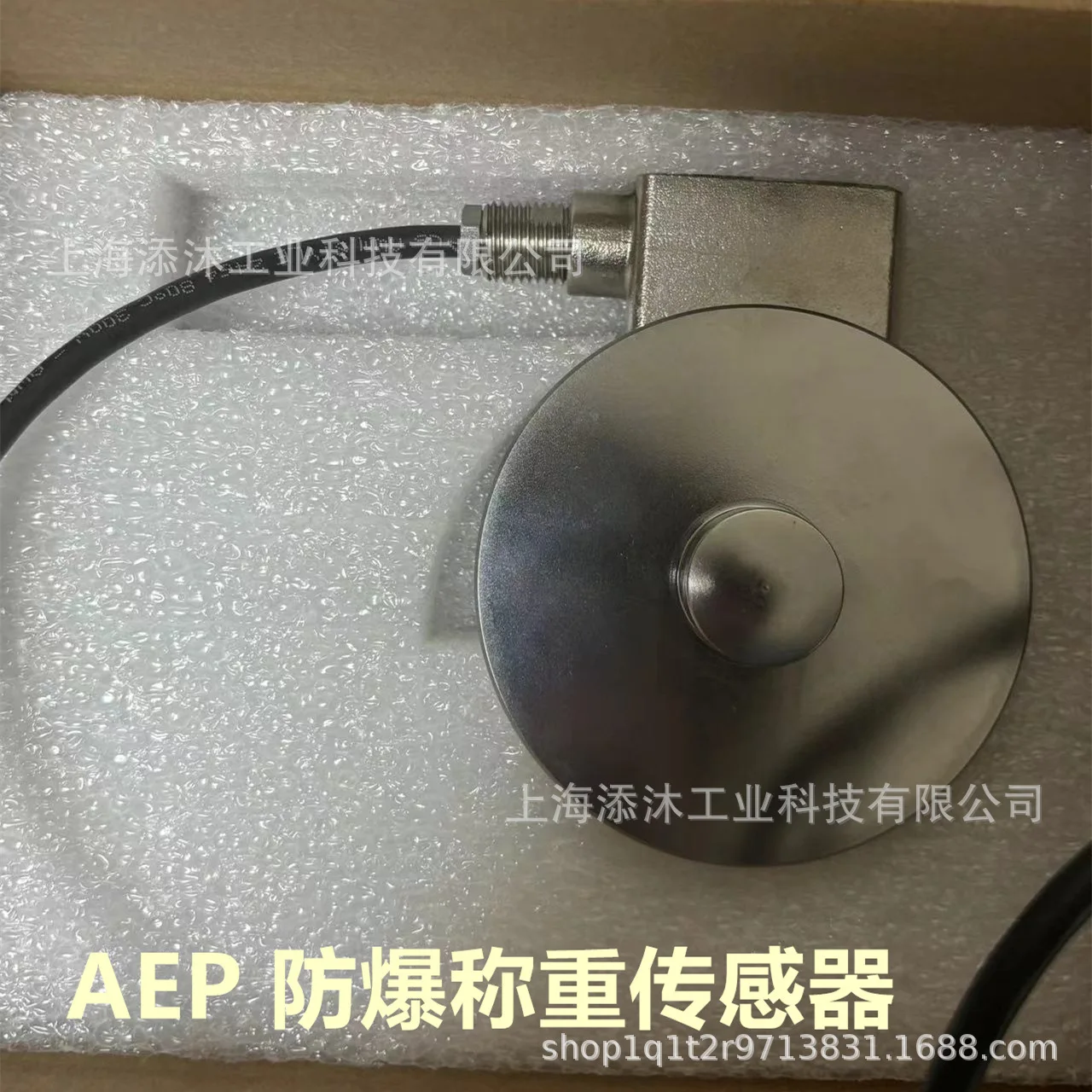 Célula de carga a prueba de explosiones AEP 2025 CC2S825TC25 importada de Alemania La cotización es rápida, bienvenido a consultar.
