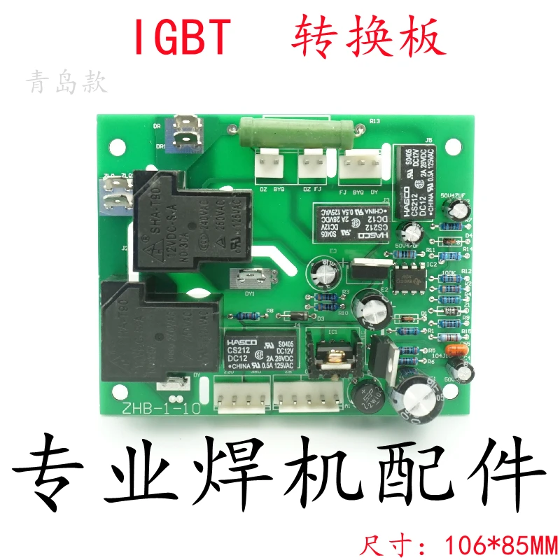 Qingdao Welding Machine Dual Voltage Conversion Board 220/380V Dual Voltage Welding Machine Power Conversion Board