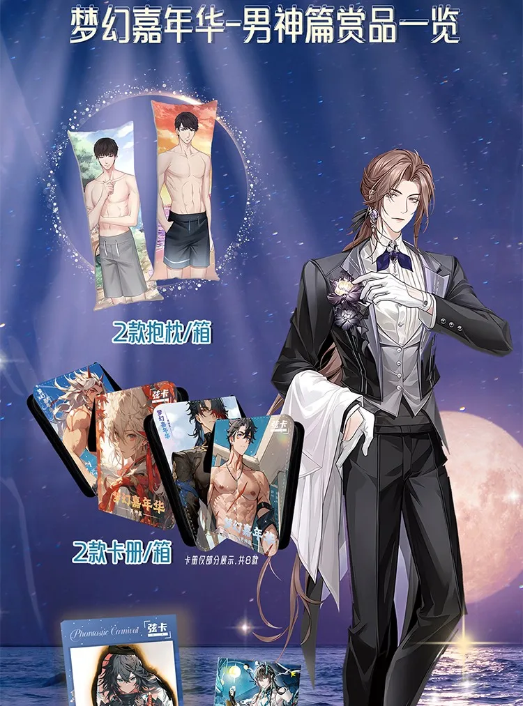 New Xianka Male God Collection Cards Phantastic Carnival Anime Male Lead Rare Xp Ex Double-sided Skr Character Magnetic Cards