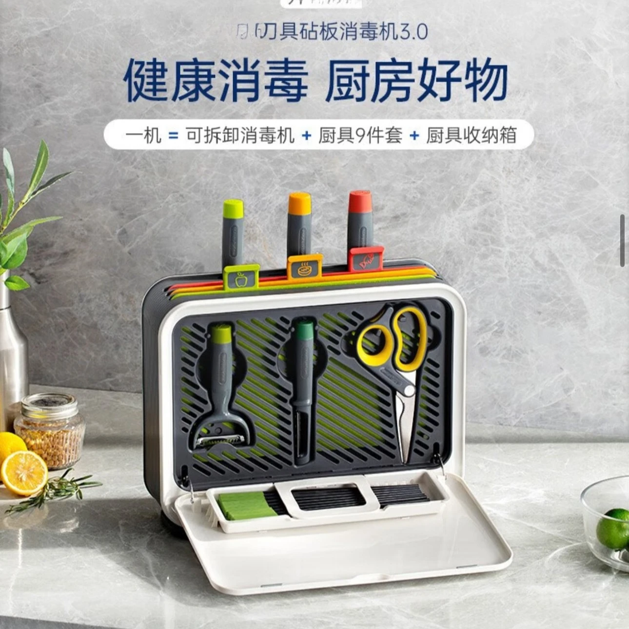 Tool disinfection all-in-one machine, tool holder cutting board,disinfection machine, disinfection all-in-one machine set MR1002