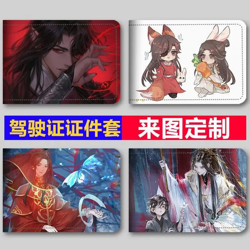 Tian Guan Blessing Car License Protector Multi-Functional Portable Motorcycle Driving New Card Holder Two-In-One Anime