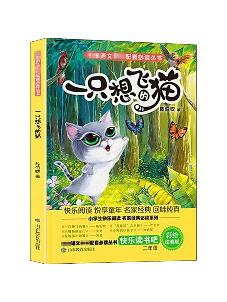 

Book-Winshare A Cat That Wants To Fly Illustrated Phonetic Edition