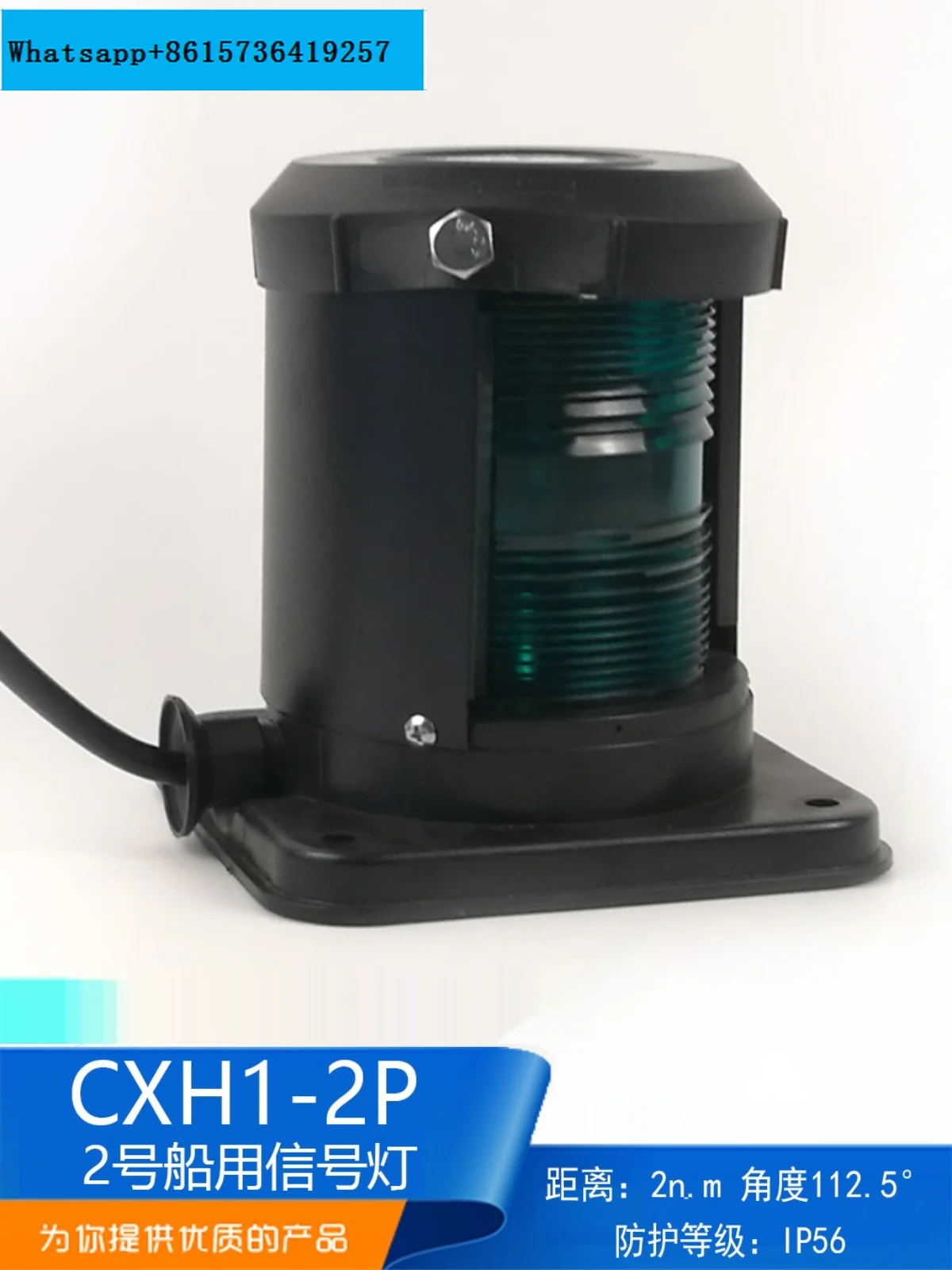 

Морской однослойный Стиль № 2, цельнопластиковая навигационная лампочка, фотосигнал, цвет зеленый, размер CXH1/2/3/4/6-2P