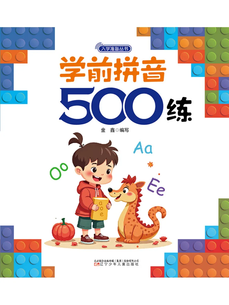 

Упражнения Book-Winshare 500 для преппи-пиньинь, новая версия, недавно