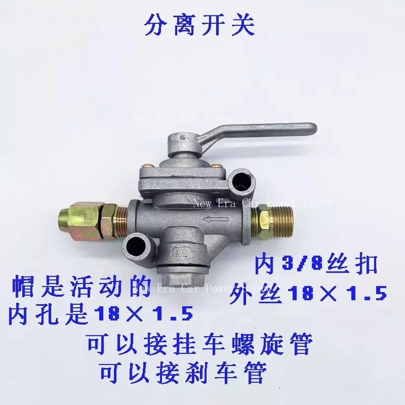 Suitable for Universal Front Wheel Gas Cut-off Switch Trailer Spiral Tube Separation Switch